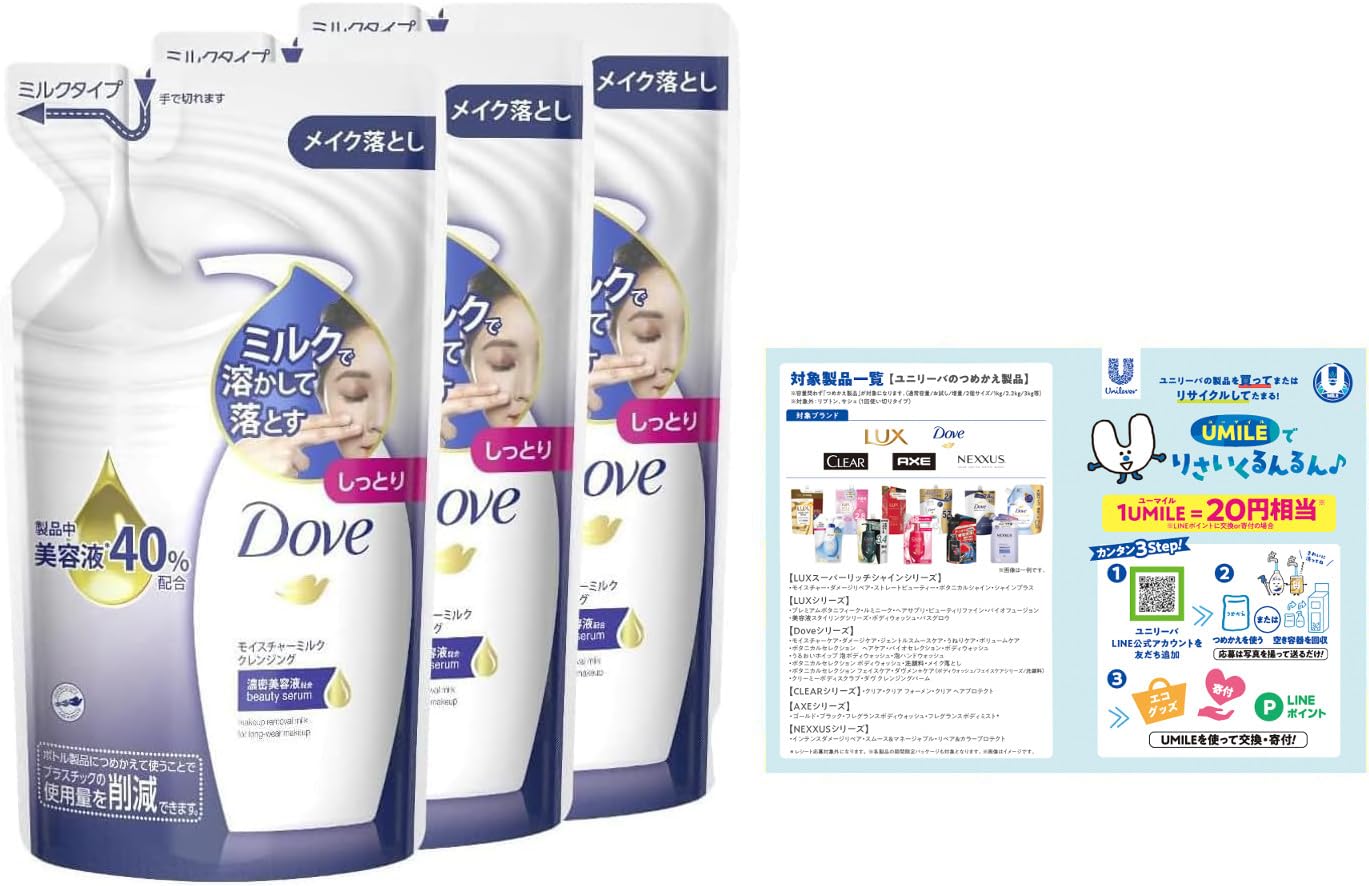 Dove Milk Cleansing Refills (180ml x 3) with Leaflet
Dove Milk Cleansing Refills (180ml x 3) with Leaflet