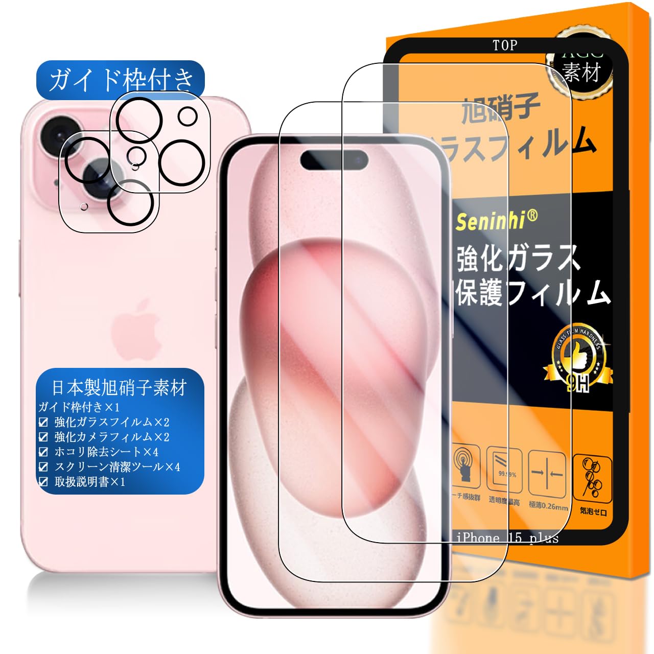 Совместимая стеклянная пленка для iPhone 15 plus с направляющей рамкой из дюймов отечественного стеклянного материала Asahi Высокая пленка для iPhone 15 plus Пленка для камеры Направляющая для iPhone 15
Совместимая стеклянная пленка для iPhone 15 plus с направляющей рамкой из дюймов отечественного стеклянного материала Asahi Высокая пленка для iPhone 15 plus Пленка для камеры Направляющая для iPhone 15