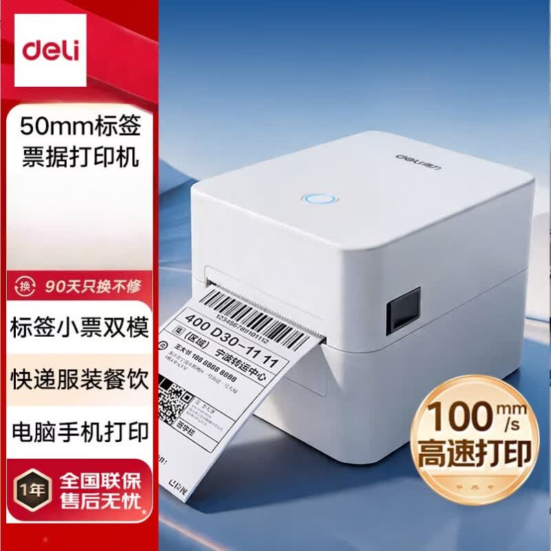 Deli GE231W Thermal Label & Receipt Printer CN plug (adapter included)
Deli GE231W Thermal Label & Receipt Printer CN plug (adapter included)