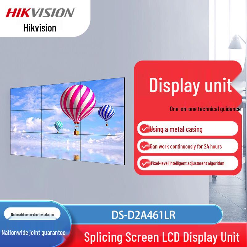 Hikvision Ming Series LCD Video Wall Display Unit
Hikvision Ming Series LCD Video Wall Display Unit