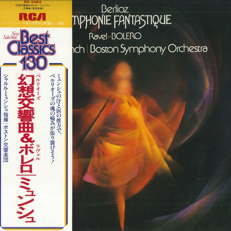 LP Record CHARLES MUNCH BOSTON SYMPHONY ORCH Berlioz Symphonie Fantastique Ra RX2353 RCA RED SEAL 1979 Japan Obi Classical Used
LP Record CHARLES MUNCH BOSTON SYMPHONY ORCH Berlioz Symphonie Fantastique Ra RX2353 RCA RED SEAL 1979 Japan Obi Classical Used