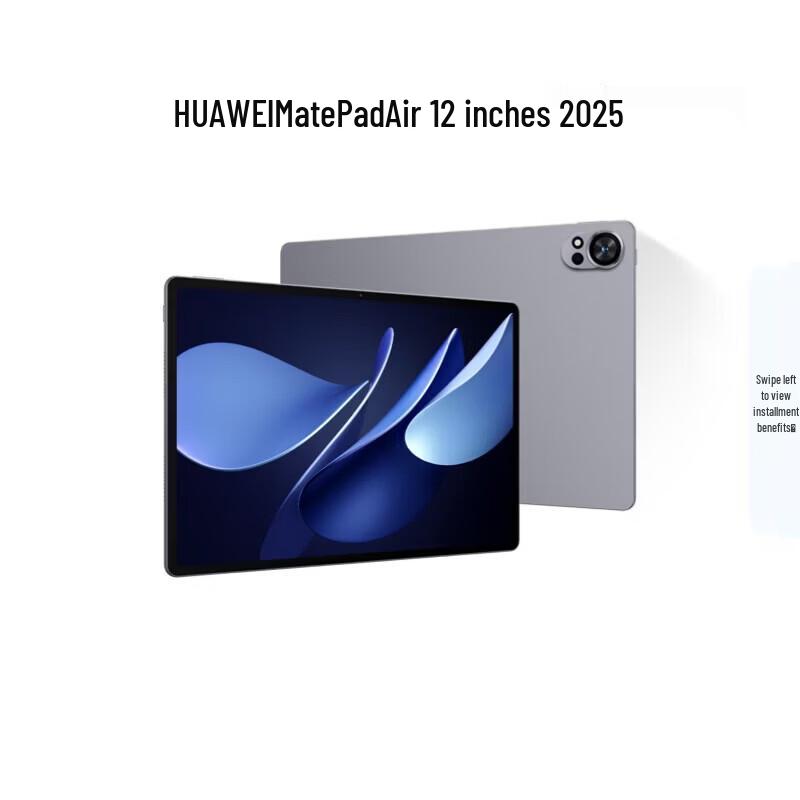 Huawei MatePad Air 12-inch Tablet (2025) (CN version)
Huawei MatePad Air 12-inch Tablet (2025) (CN version)