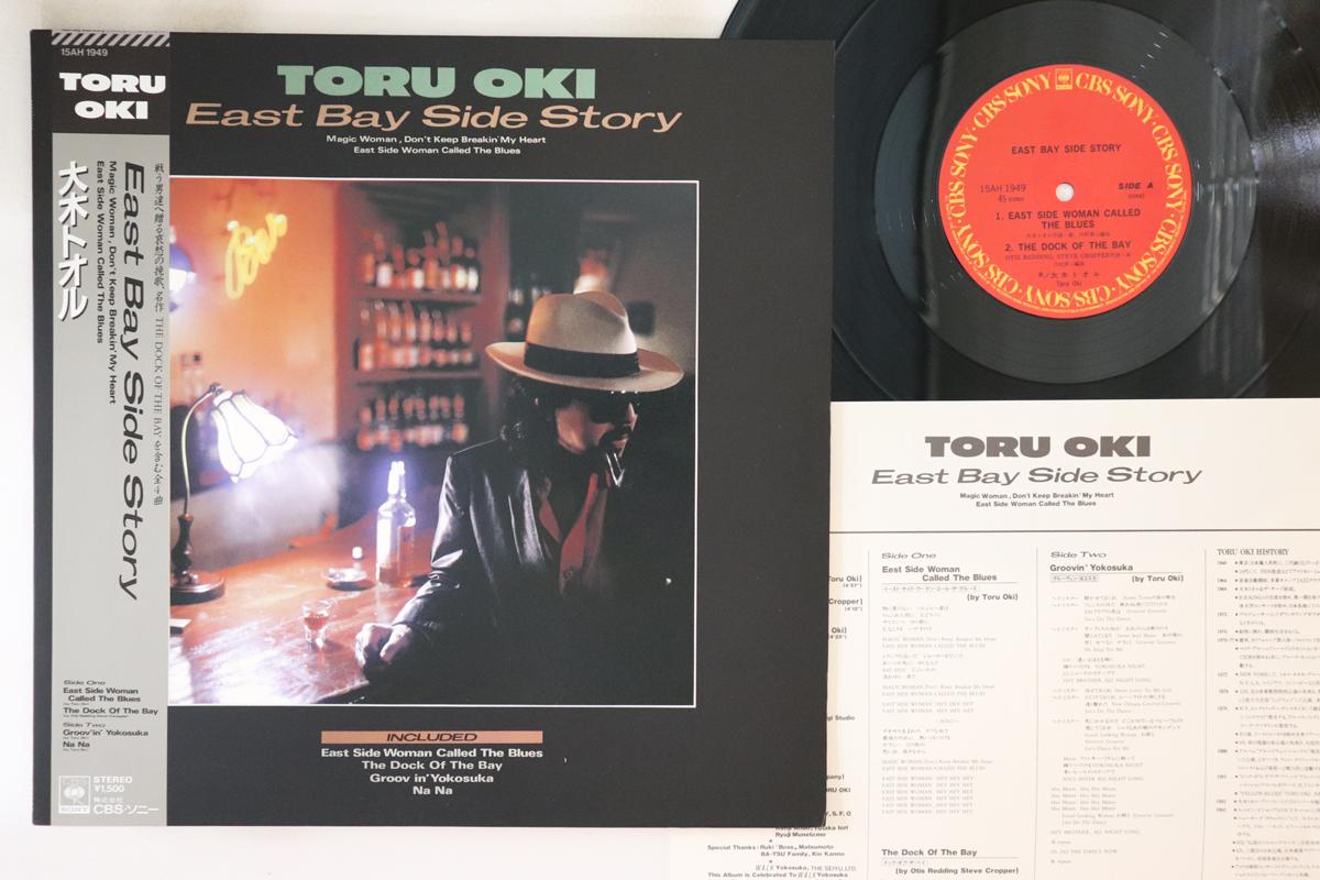 LP Record TORU OKI - East By Side Story 15AH1949 CBS SONY 1949 Japan Obi Japanese Pop/Rock
LP Record TORU OKI - East By Side Story 15AH1949 CBS SONY 1949 Japan Obi Japanese Pop/Rock