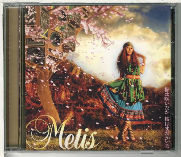 CD - Ume Ha Saitaka Sakura Ha Madakaina CRCP10158 Crown Gold 2007 Japan ObiReggae, Ska & Dub Used
CD - Ume Ha Saitaka Sakura Ha Madakaina CRCP10158 Crown Gold 2007 Japan ObiReggae, Ska & Dub Used