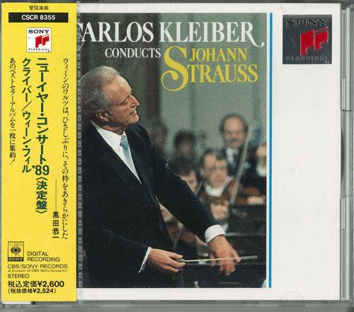 CD WIENER PHILHARMONIKER - Cliver & Vienna Philharmonic / New CSCR8355 Japan Classical Used
CD WIENER PHILHARMONIKER - Cliver & Vienna Philharmonic / New CSCR8355 Japan Classical Used