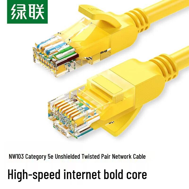 UGREEN Cat5e Ethernet Patch Cable
UGREEN Cat5e Ethernet Patch Cable