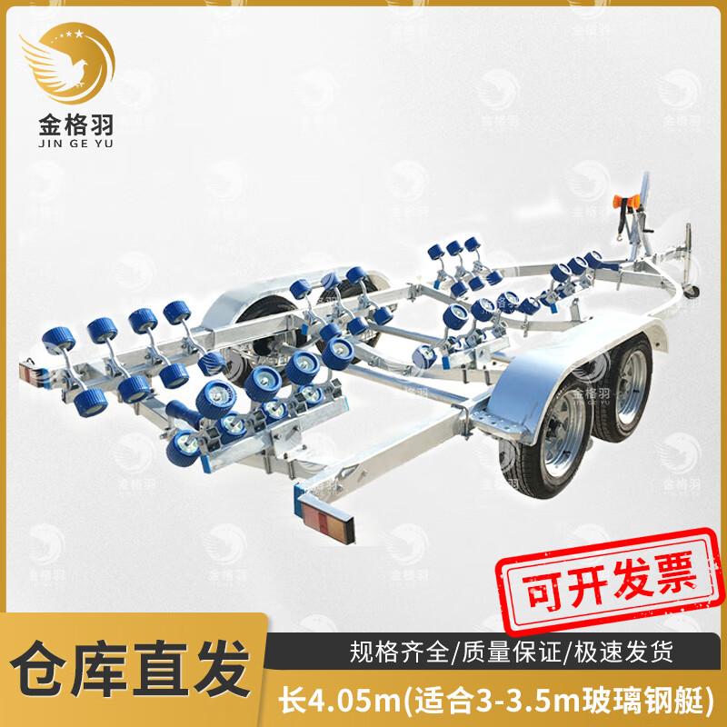 Jingeyu Heavy-Duty Boat & Yacht Trailer
Jingeyu Heavy-Duty Boat & Yacht Trailer