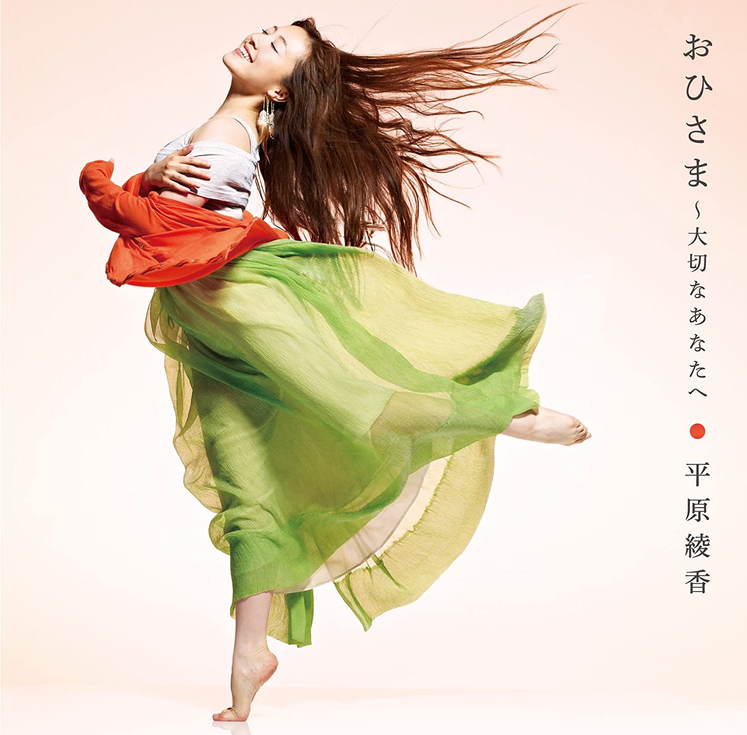 CD AYAKA HIRAHARA - Ohisama - Taisetsu Na Anata He MUCD5187 Japan Japanese Pop/Rock Used
CD AYAKA HIRAHARA - Ohisama - Taisetsu Na Anata He MUCD5187 Japan Japanese Pop/Rock Used