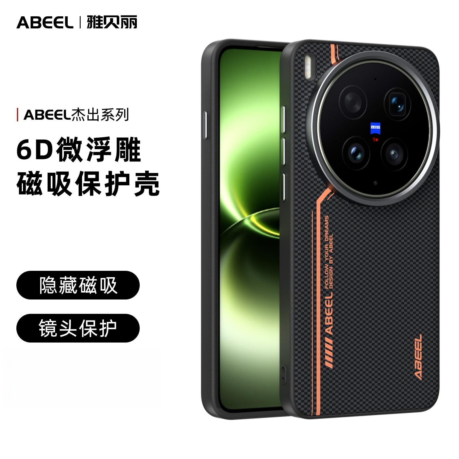 Carbon Fiber Pattern Phone Case for Vivo X300 Ultra X300s X200 Pro Mini X200 Alloy Lens Frame Magnetic Wireless Charging Cover vivo X300s
Carbon Fiber Pattern Phone Case for Vivo X300 Ultra X300s X200 Pro Mini X200 Alloy Lens Frame Magnetic Wireless Charging Cover vivo X300s