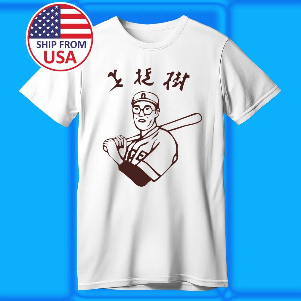 Kaoru Betto Japanese Baseball Player Legend Men s White Size S-5XL M
Kaoru Betto Japanese Baseball Player Legend Men s White Size S-5XL M
