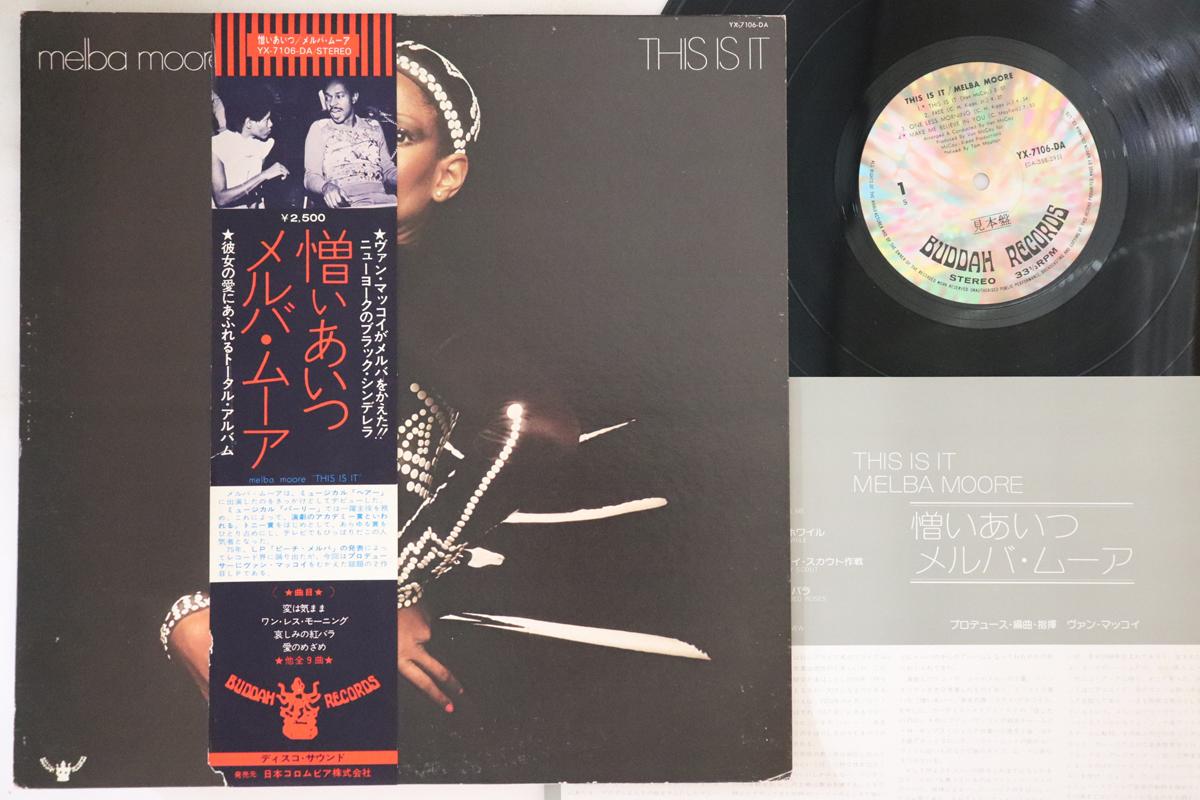 LP Record MELBA MOORE - This Is It YX7106DAPROMO BUDDAH 1976 Japan Obi Soul/Funk Used
LP Record MELBA MOORE - This Is It YX7106DAPROMO BUDDAH 1976 Japan Obi Soul/Funk Used