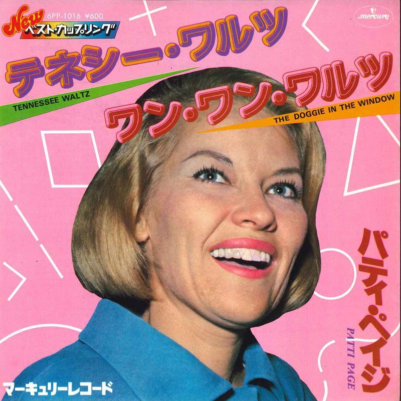 7inch Record PATTI PAGE Tennessee Waltz The Doggie In The 6PP1016 Mercury 1980 Japan Pop Used
7inch Record PATTI PAGE Tennessee Waltz The Doggie In The 6PP1016 Mercury 1980 Japan Pop Used