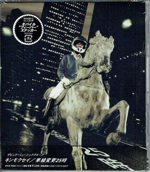 CD KINMOKUSEI, SHUNGO ITO, RYO SASAKI; - Lane change 25:00 BVCR19053 RCA 2002 Japan ObiRock Used
CD KINMOKUSEI, SHUNGO ITO, RYO SASAKI; - Lane change 25:00 BVCR19053 RCA 2002 Japan ObiRock Used