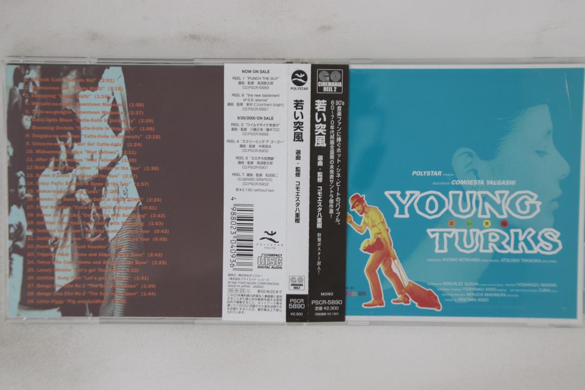 CD VARIOUS OST - Young Turks PSCR5890 POLYSTAR 2000 Japan Obi Japanese Soundtracks Used
CD VARIOUS OST - Young Turks PSCR5890 POLYSTAR 2000 Japan Obi Japanese Soundtracks Used