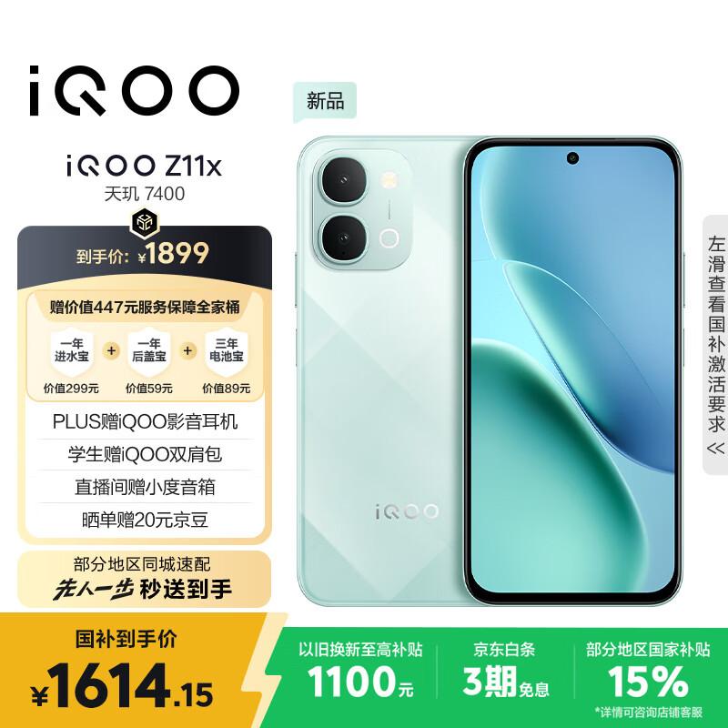 Смартфон vivo iQOO Z11x 5G (версія CN) 8GB+512GB
Смартфон vivo iQOO Z11x 5G (версія CN) 8GB+512GB