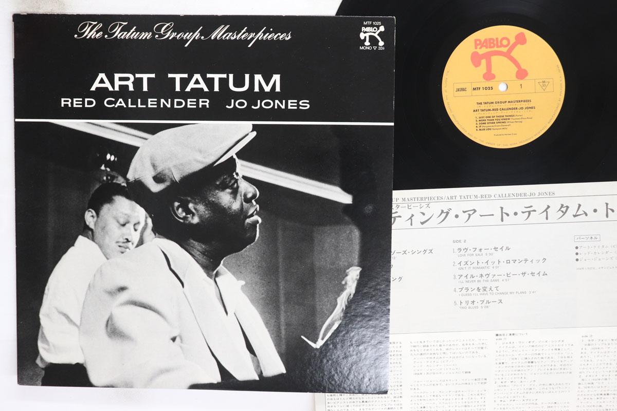 Виниловая пластинка АРТ ТАТУМ Tatum Group Masterpieces MTF1025 PABLO 1975 Япония Джаз Б/у
Виниловая пластинка АРТ ТАТУМ Tatum Group Masterpieces MTF1025 PABLO 1975 Япония Джаз Б/у