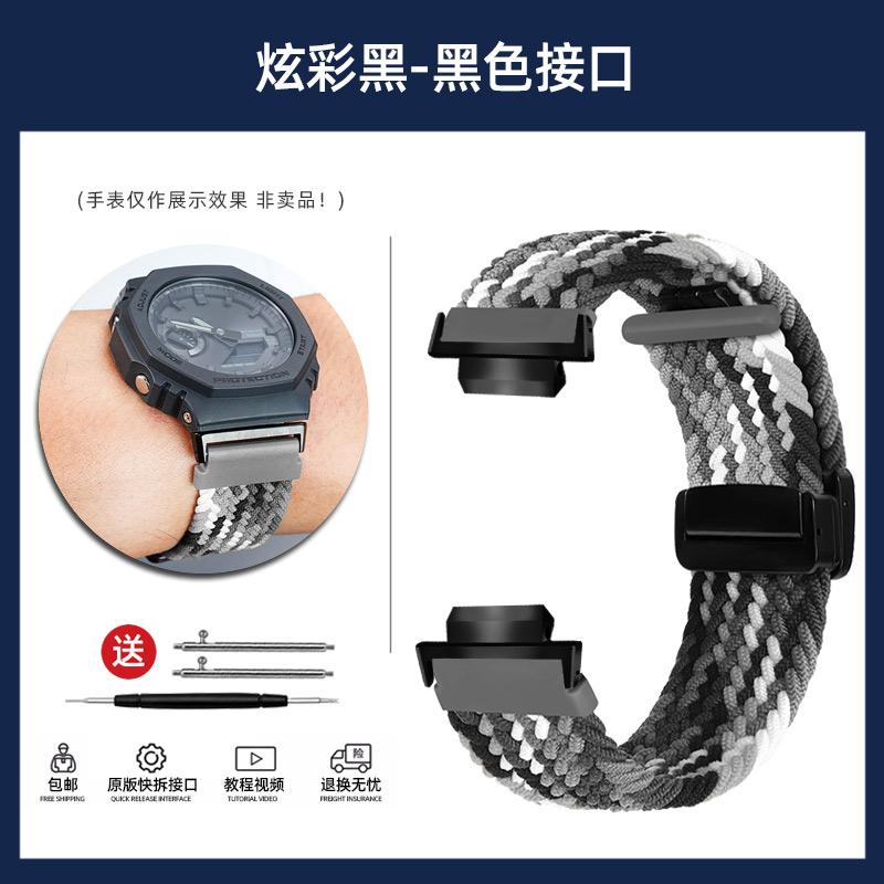 Для Casio G-SHOCK Farmhouse Oak GA-2100/2110 GM-2100 Спортивний ремінець для годинника Модифікація магнітний нейлон Плетений ремінець для годинника Браслет GM-2100
Для Casio G-SHOCK Farmhouse Oak GA-2100/2110 GM-2100 Спортивний ремінець для годинника Модифікація магнітний нейлон Плетений ремінець для годинника Браслет GM-2100