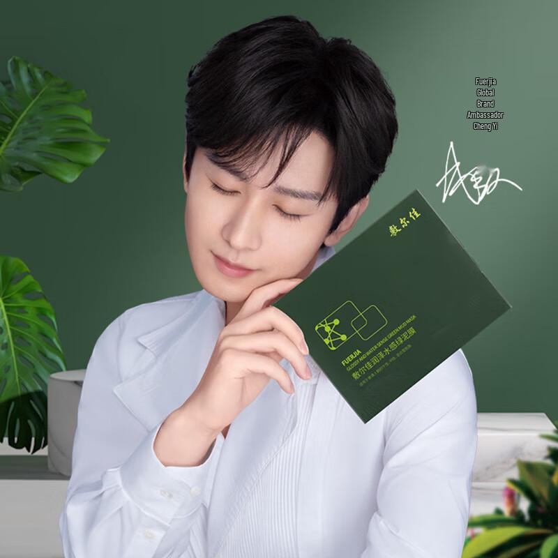 Fuerjia Hydrating Green Clay Mask
Fuerjia Hydrating Green Clay Mask