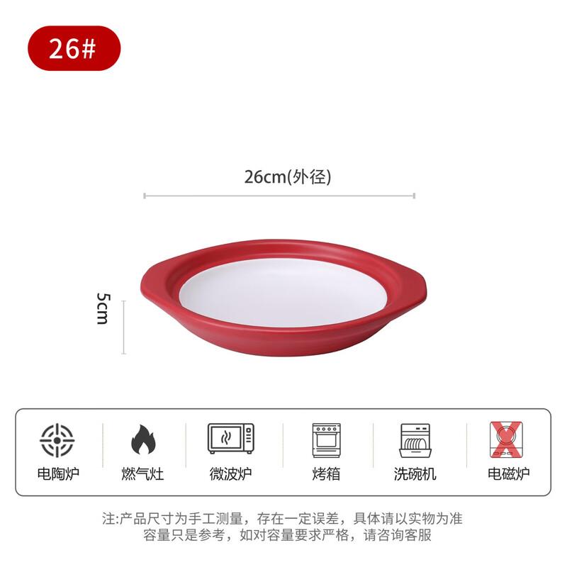 Lichuan Huaxing Two-Tone Shallow Casserole Pot
Lichuan Huaxing Two-Tone Shallow Casserole Pot