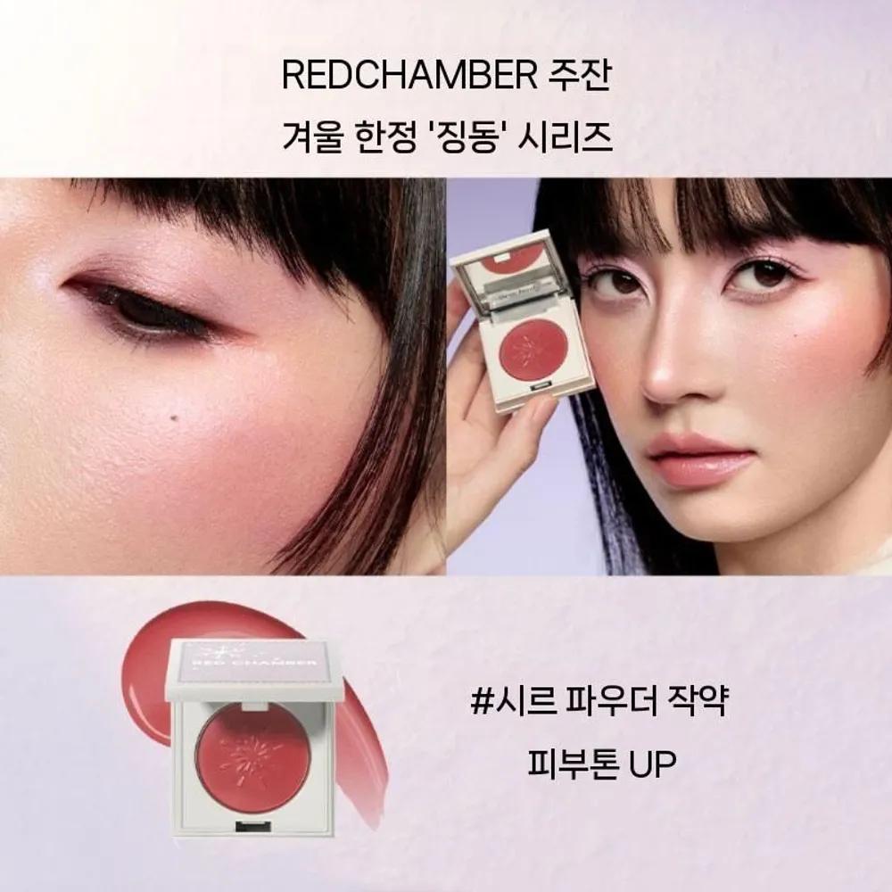 RED CHAMBER Winter New Colors Shadow Lip Multi-balm Blusher B
RED CHAMBER Winter New Colors Shadow Lip Multi-balm Blusher B