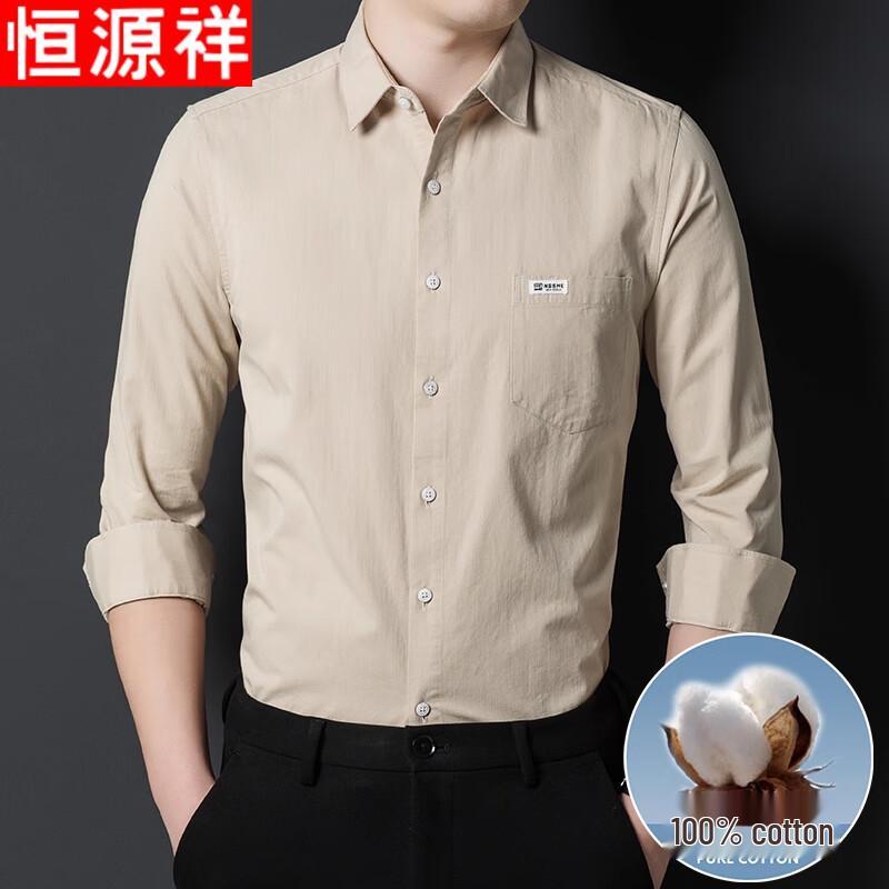 Hengyuanxiang Men s Pure Cotton Long-Sleeve Business Casual Shirt L
Hengyuanxiang Men s Pure Cotton Long-Sleeve Business Casual Shirt L