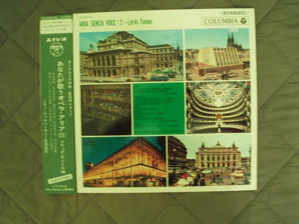 LP Record ORCHESTRA SINFONICA DI MILANO Aria Senza Voce 2 Lyric Tenor OS602ML COLUMBIA Japan Classical Used
LP Record ORCHESTRA SINFONICA DI MILANO Aria Senza Voce 2 Lyric Tenor OS602ML COLUMBIA Japan Classical Used