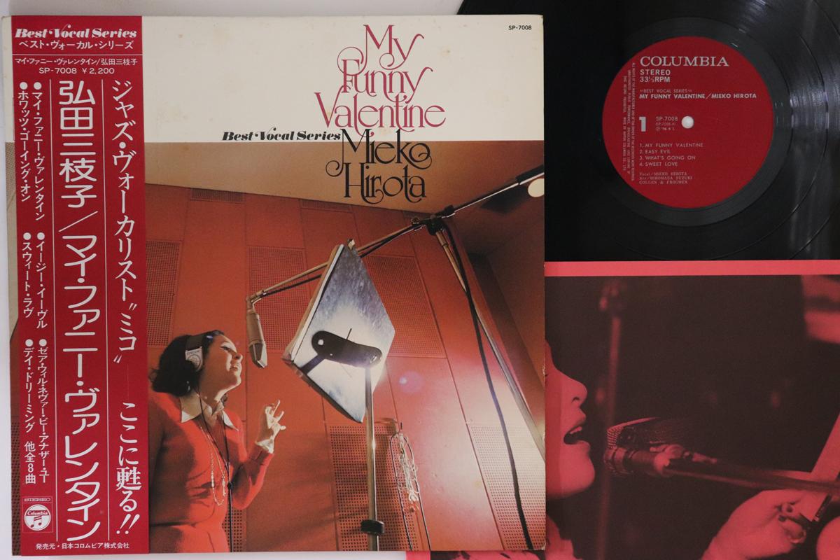 LP Record MIEKO HIROTA - My Funny Valentine SP7008 COLUMBIA 1976 Japan Obi Jazz Used
LP Record MIEKO HIROTA - My Funny Valentine SP7008 COLUMBIA 1976 Japan Obi Jazz Used