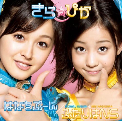 CD KIRAPIKA YUMYUM JIRO MIYANAGA M Sniffing The NoseFutarihaenuesush EPCE5487 Japan ObiAnimeGame Used
CD KIRAPIKA YUMYUM JIRO MIYANAGA M Sniffing The NoseFutarihaenuesush EPCE5487 Japan ObiAnimeGame Used