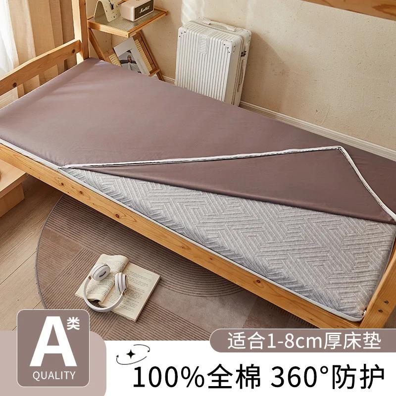 2025 Cotton washed cotton student dormitory mattress cover all-inclusive zipper mattress single piece without filler 80x190cm 1pcs
2025 Cotton washed cotton student dormitory mattress cover all-inclusive zipper mattress single piece without filler 80x190cm 1pcs