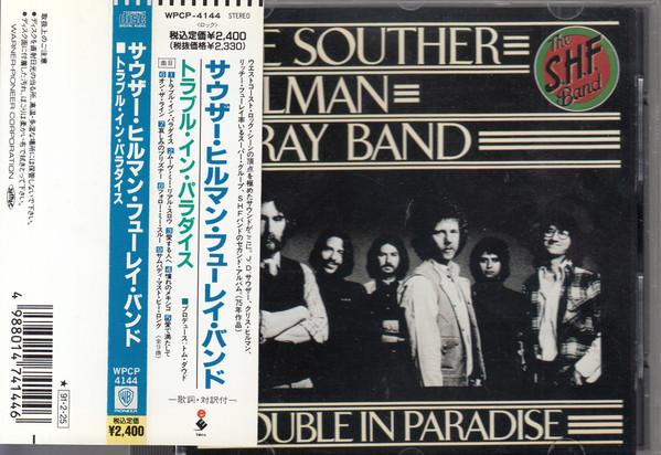 CD SOUTHER HILLMAN FURAY BAND - Trouble In Paradise WPCP4144PROMO ELEKTRA 1991 Japan ObiRock Used
CD SOUTHER HILLMAN FURAY BAND - Trouble In Paradise WPCP4144PROMO ELEKTRA 1991 Japan ObiRock Used