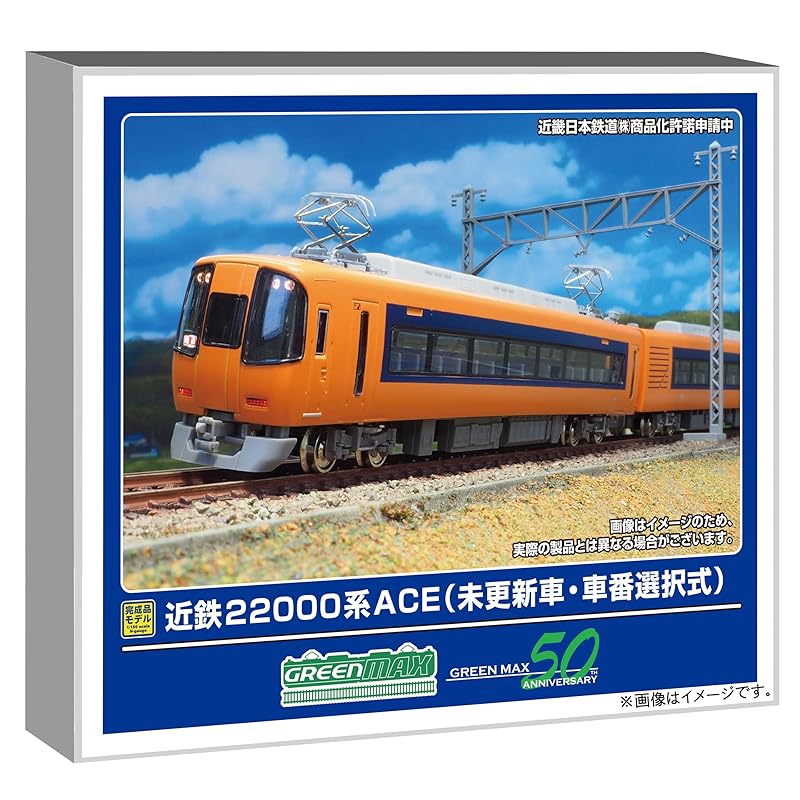 green max N gauge Kintetsu 22000 series ACE Unupdated car/car number selection formula Basic 2-car formation set powered model railway train 31980
green max N gauge Kintetsu 22000 series ACE Unupdated car/car number selection formula Basic 2-car formation set powered model railway train 31980