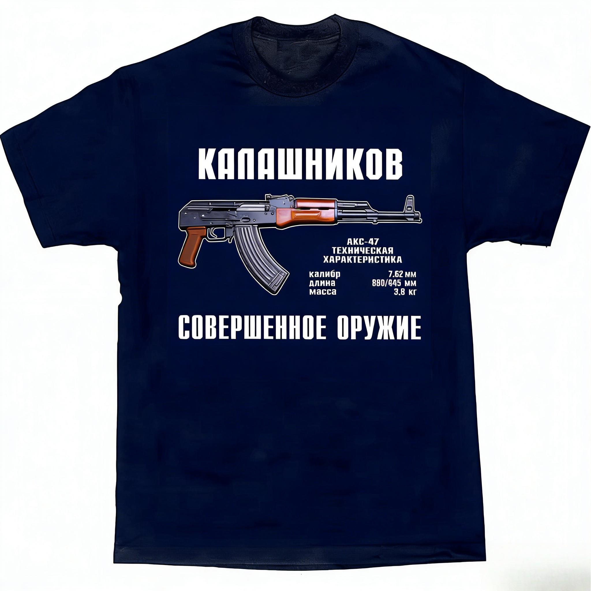 I Like The Printed Tshirts Designed By Military Enthusiasts with Gun Leaks New Summer Cotton Shortsleeved Oneck Mens Tshirt 4XL
I Like The Printed Tshirts Designed By Military Enthusiasts with Gun Leaks New Summer Cotton Shortsleeved Oneck Mens Tshirt 4XL