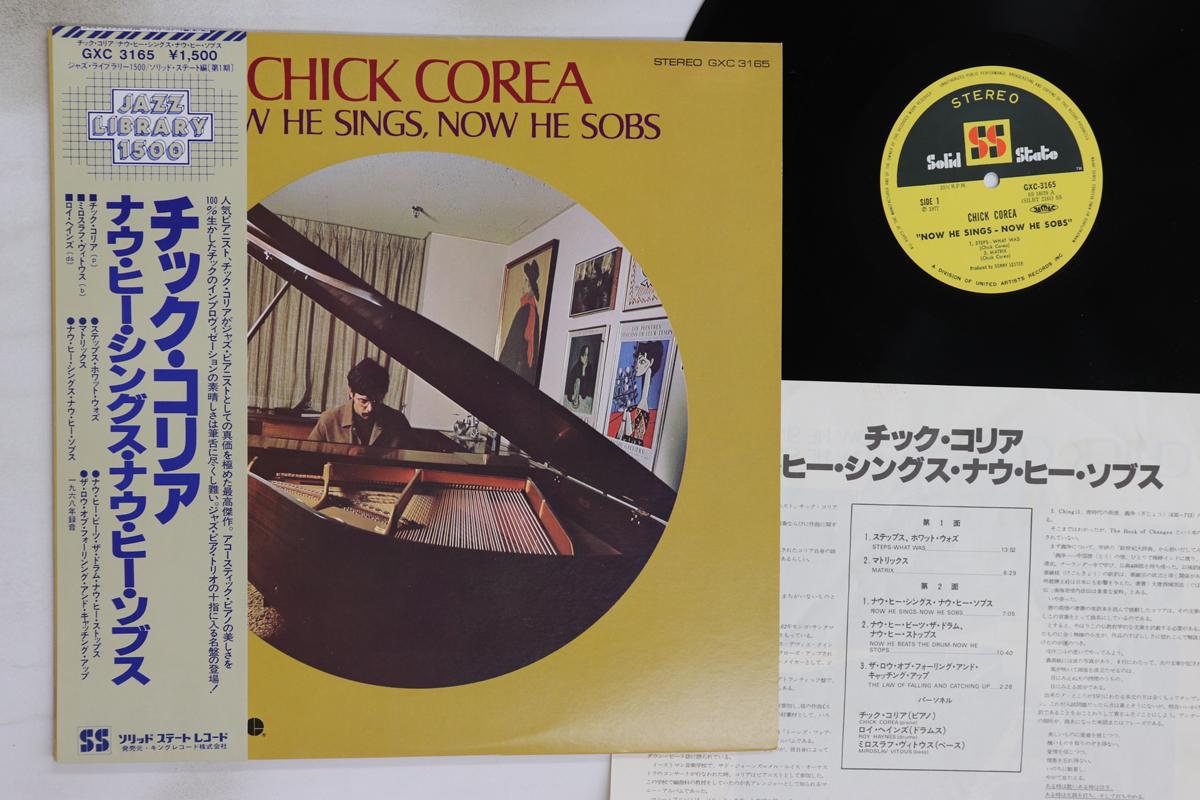 LP Record CHICK COREA - Now He Sings, Now He Sobs GXC3165 SOLID STATE 1977 Japan Obi Jazz Used
LP Record CHICK COREA - Now He Sings, Now He Sobs GXC3165 SOLID STATE 1977 Japan Obi Jazz Used
