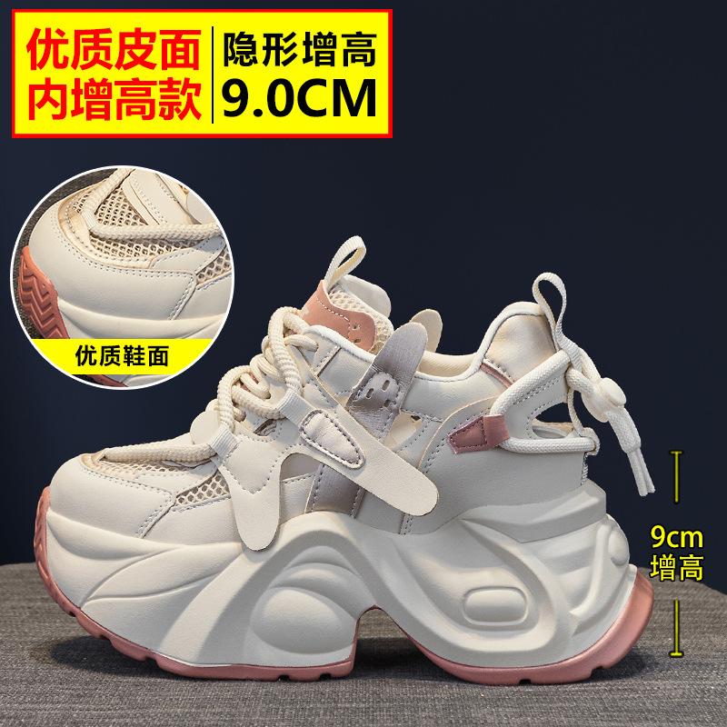 Baotou hollow dad shoes women s spring and summer thick sole inner height increase small sports and leisure shoes 35
Baotou hollow dad shoes women s spring and summer thick sole inner height increase small sports and leisure shoes 35