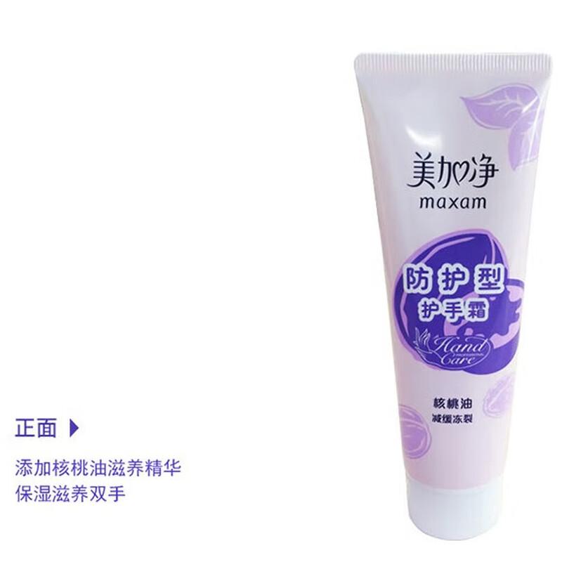MAXAM Protective & Moisturizing Hand Cream
MAXAM Protective & Moisturizing Hand Cream