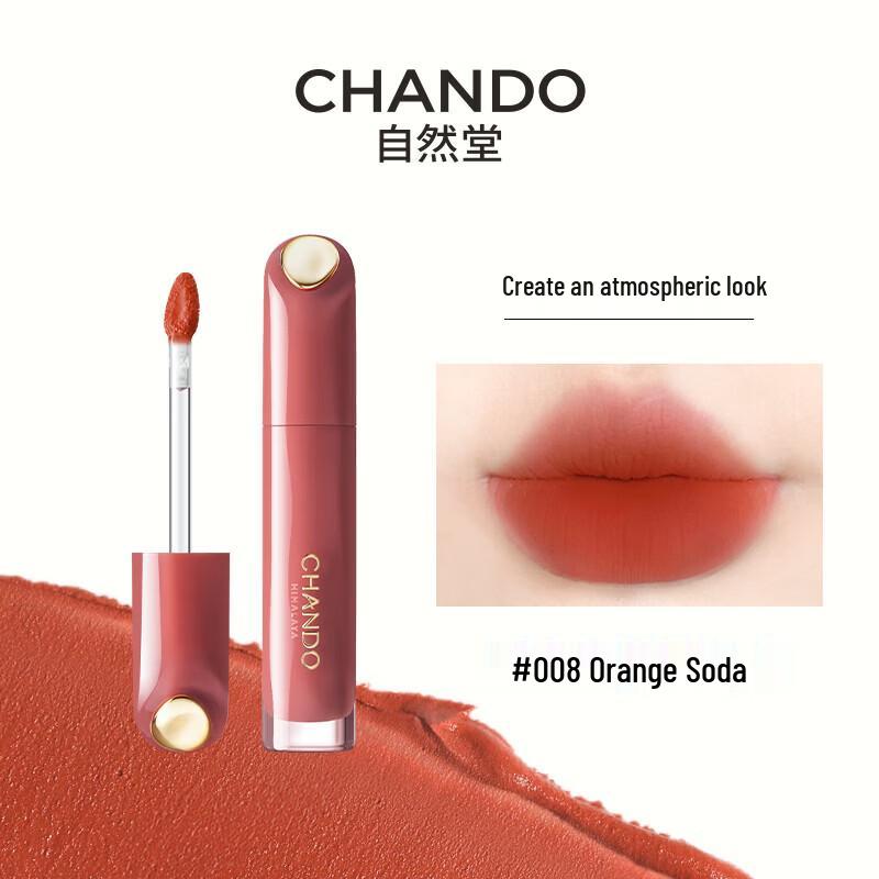 CHANDO Легкая вуаль Мягкий туман Блеск для губ
CHANDO Легкая вуаль Мягкий туман Блеск для губ