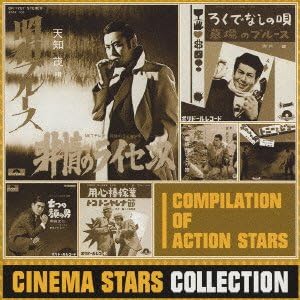 CD V.A. - CINEMA STAR COLLECTION:ACTION CINEM UICZ6007PROMO Japan ObiMusic Others Used
CD V.A. - CINEMA STAR COLLECTION:ACTION CINEM UICZ6007PROMO Japan ObiMusic Others Used