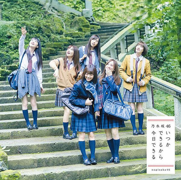 CD NOGIZAKA 46 Itsuka Dekiru Kara Kyou Dekiru SRCL9580 6 2017 Japan Obi Japanese Pop Star Used
CD NOGIZAKA 46 Itsuka Dekiru Kara Kyou Dekiru SRCL9580 6 2017 Japan Obi Japanese Pop Star Used