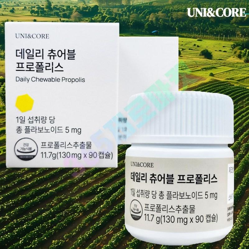 Uni&Core Daily Chewable Propolis 90 Capsules Oral Health Mint Flavor Propolis Extract
Uni&Core Daily Chewable Propolis 90 Capsules Oral Health Mint Flavor Propolis Extract