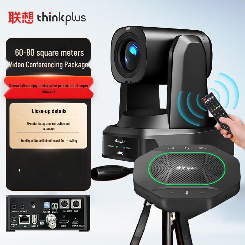 Lenovo thinkplus 4K Video Conferencing System (CN version)
Lenovo thinkplus 4K Video Conferencing System (CN version)