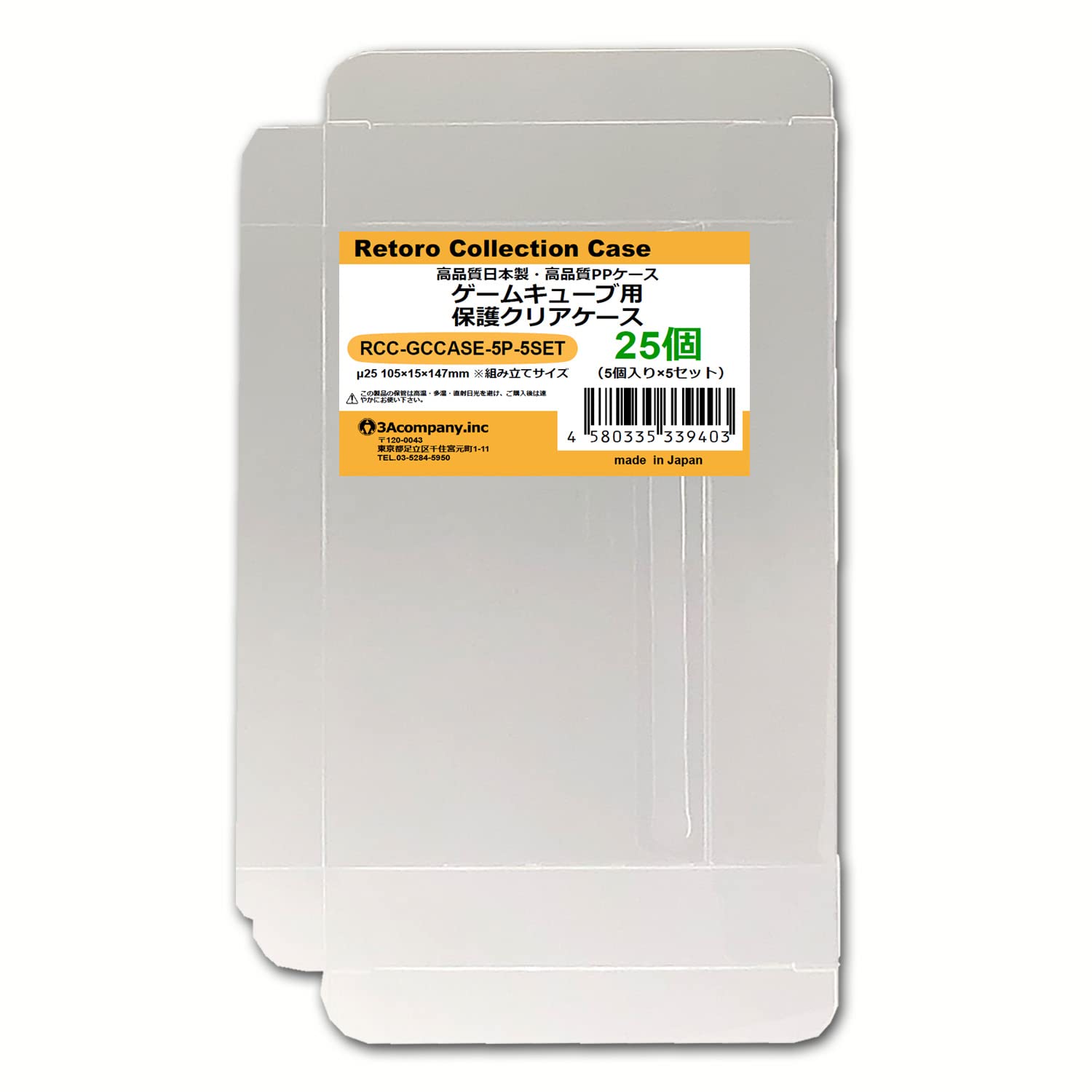 Защитный прозрачный чехол 3A Company для набора Made in GameCube, 25, Япония, RCC-GCCASE-5P-5SET
Защитный прозрачный чехол 3A Company для набора Made in GameCube, 25, Япония, RCC-GCCASE-5P-5SET