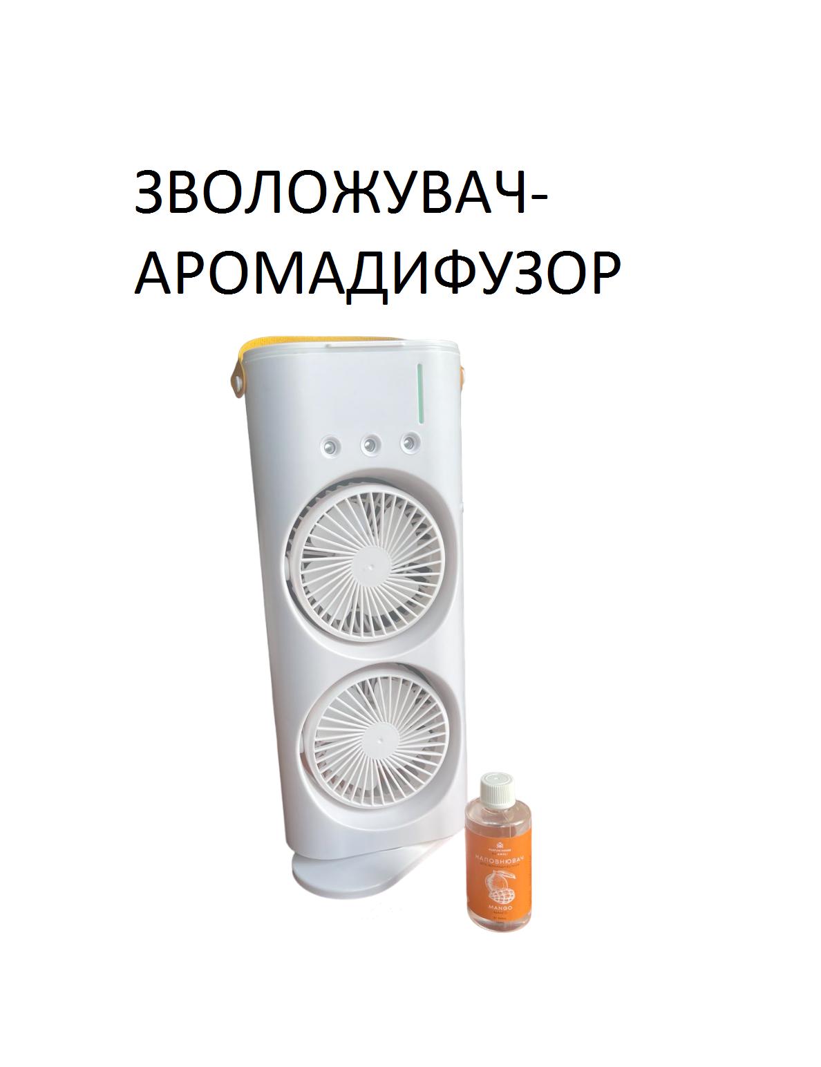 Зволожувач, арома-розпилювач Double-ended Spray Fan, настільний освіжувач повітря+ Наповнювач для аромадифузора
Зволожувач, арома-розпилювач Double-ended Spray Fan, настільний освіжувач повітря+ Наповнювач для аромадифузора