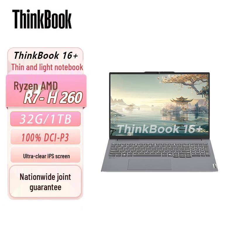 Lenovo ThinkBook 16+ Gen 7 (2025) Business Laptop (CN version)
Lenovo ThinkBook 16+ Gen 7 (2025) Business Laptop (CN version)