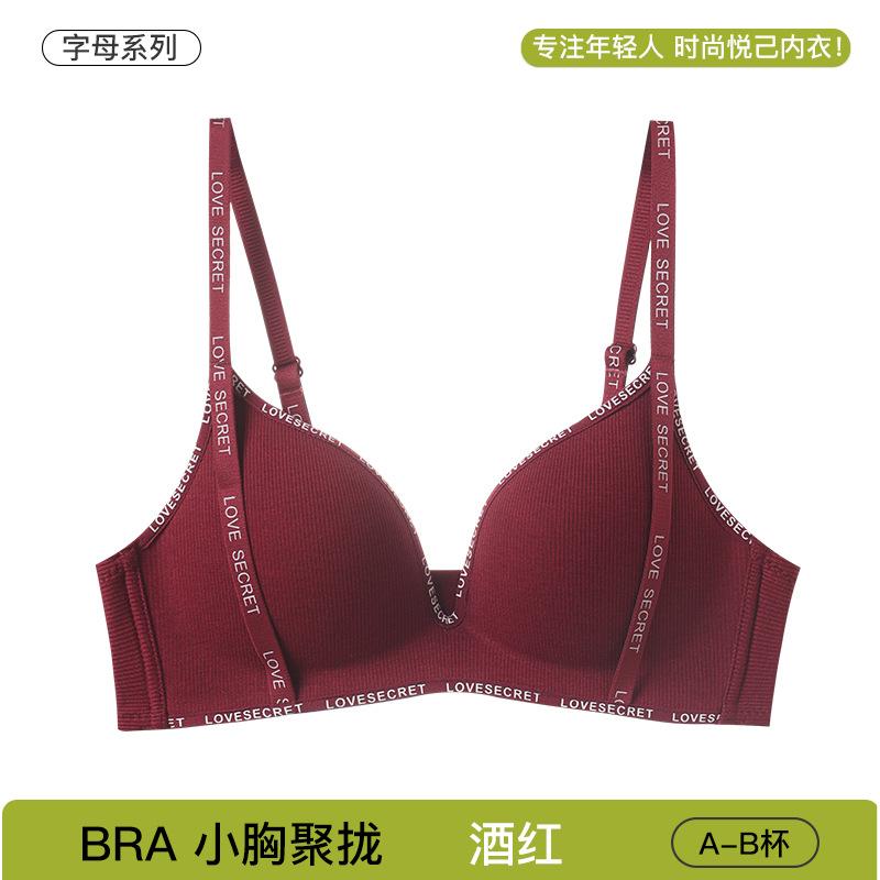 Comfortable and seamless fashion letters without steel rings gather to show large petals breathable cup text 85B
Comfortable and seamless fashion letters without steel rings gather to show large petals breathable cup text 85B