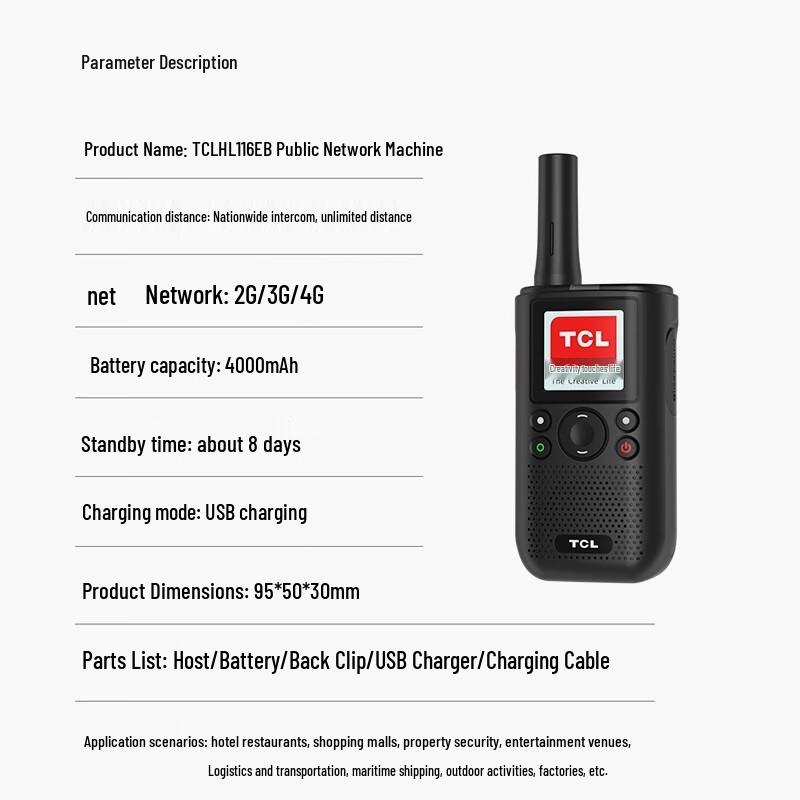 TCL HL116 EB 4G Public Network Walkie-Talkie (CN version)
TCL HL116 EB 4G Public Network Walkie-Talkie (CN version)