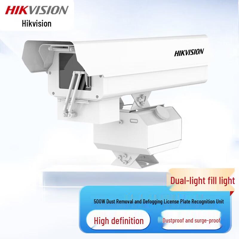 HIKVISION 5MP License Plate Recognition Camera
HIKVISION 5MP License Plate Recognition Camera