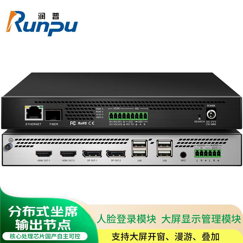 Runpu 4K60P Distributed Output Node (CN version)
Runpu 4K60P Distributed Output Node (CN version)