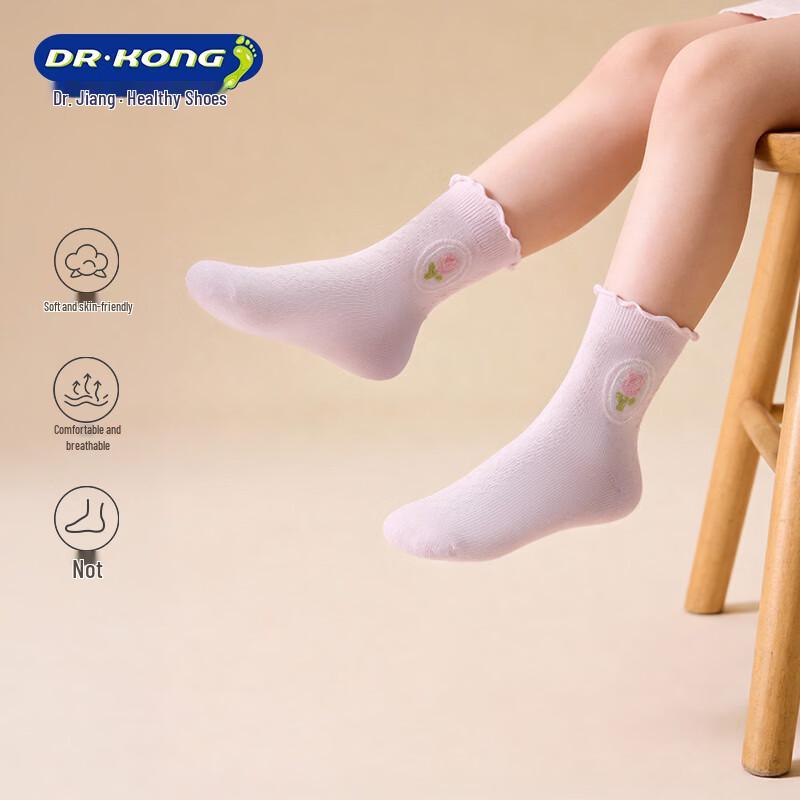 Dr. Kong Kids Casual Colorful Socks (2-Pair Pack) 5-6 years (M)
Dr. Kong Kids Casual Colorful Socks (2-Pair Pack) 5-6 years (M)