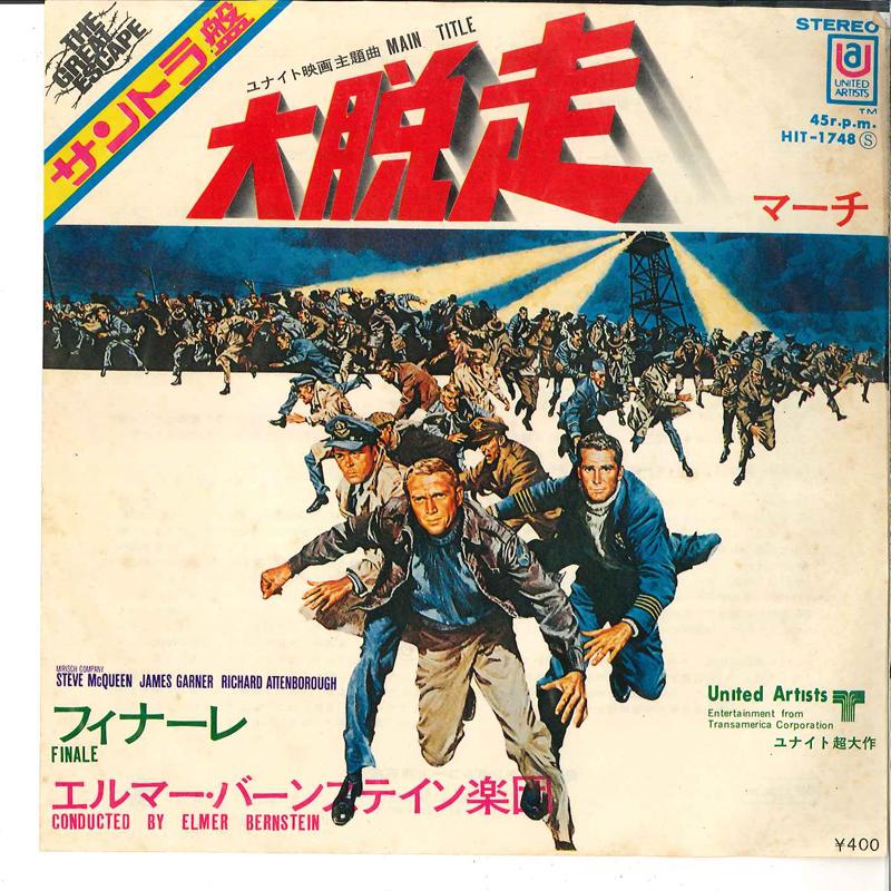 7inch Record ELMER BERNSTEIN ORCHESTRA - Daidassou No March / Finale HIT1748 UNITEDARTISTS 1970 Japan Classical Used
7inch Record ELMER BERNSTEIN ORCHESTRA - Daidassou No March / Finale HIT1748 UNITEDARTISTS 1970 Japan Classical Used