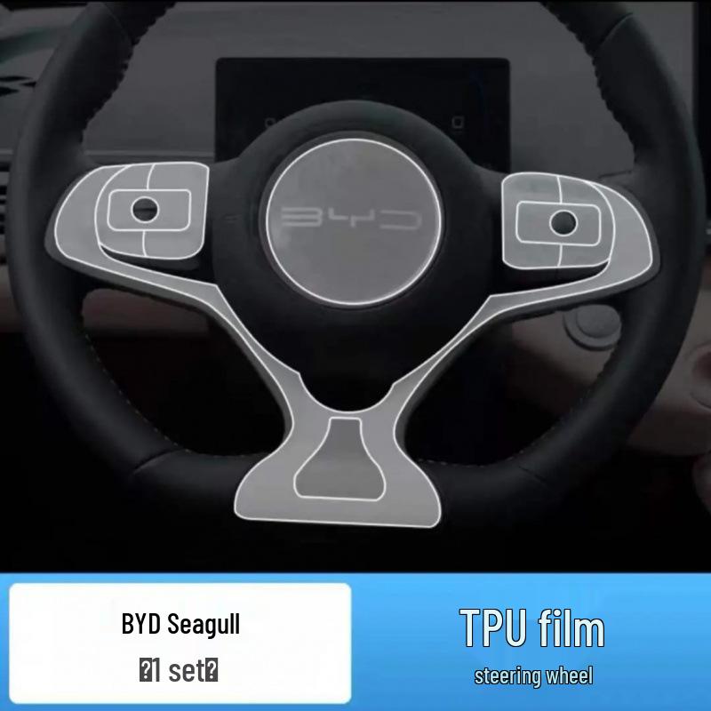 23-25 BYD Seagull Interior Protection Film for Console, Dashboard, Screen & Gear Shift
23-25 BYD Seagull Interior Protection Film for Console, Dashboard, Screen & Gear Shift